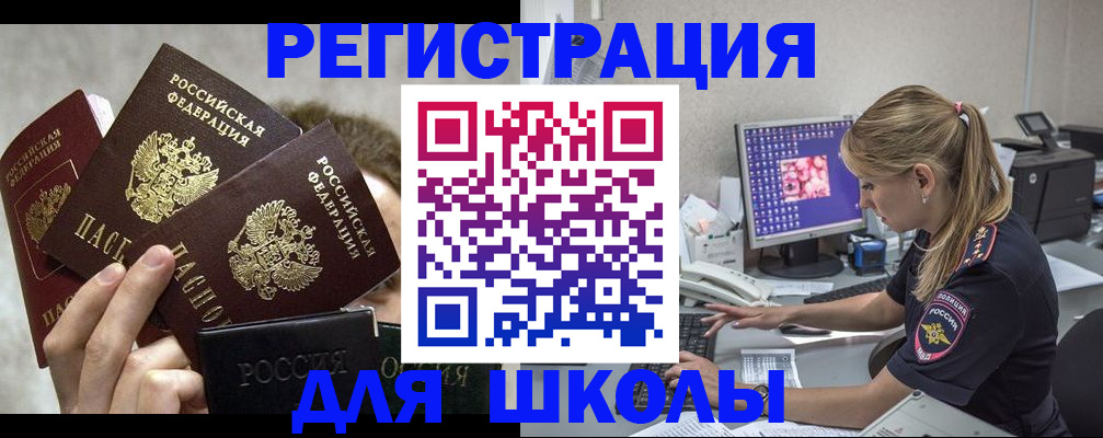 прописка паспорт в Петровск-Забайкальском