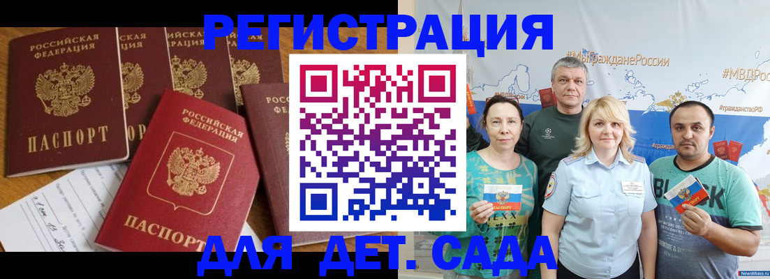 миграционный учет в Петровск-Забайкальском